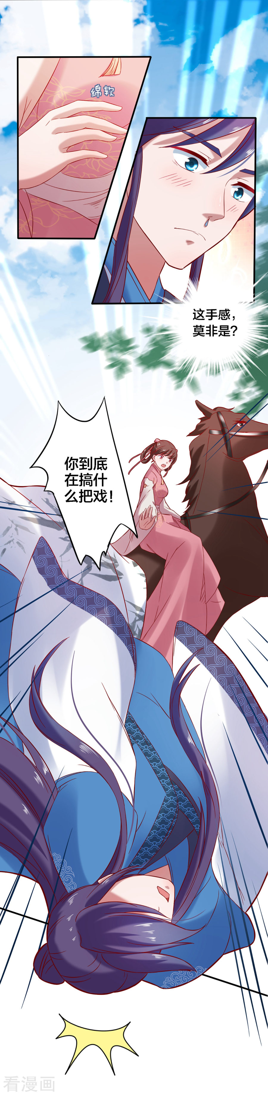 第4话技能开启！分水合山+中奖名单-回到古代当圣贤-仙娱文化（第13张）